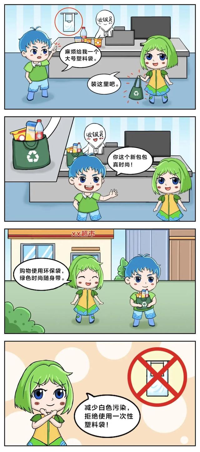 全國(guó)節(jié)能宣傳周，這些低碳節(jié)能小知識(shí)學(xué)起來(lái)
