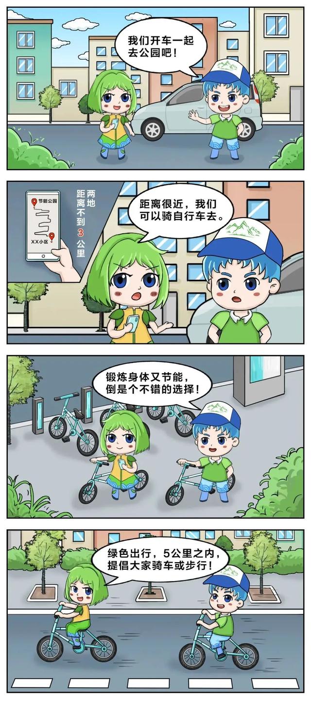 全國(guó)節(jié)能宣傳周，這些低碳節(jié)能小知識(shí)學(xué)起來(lái)