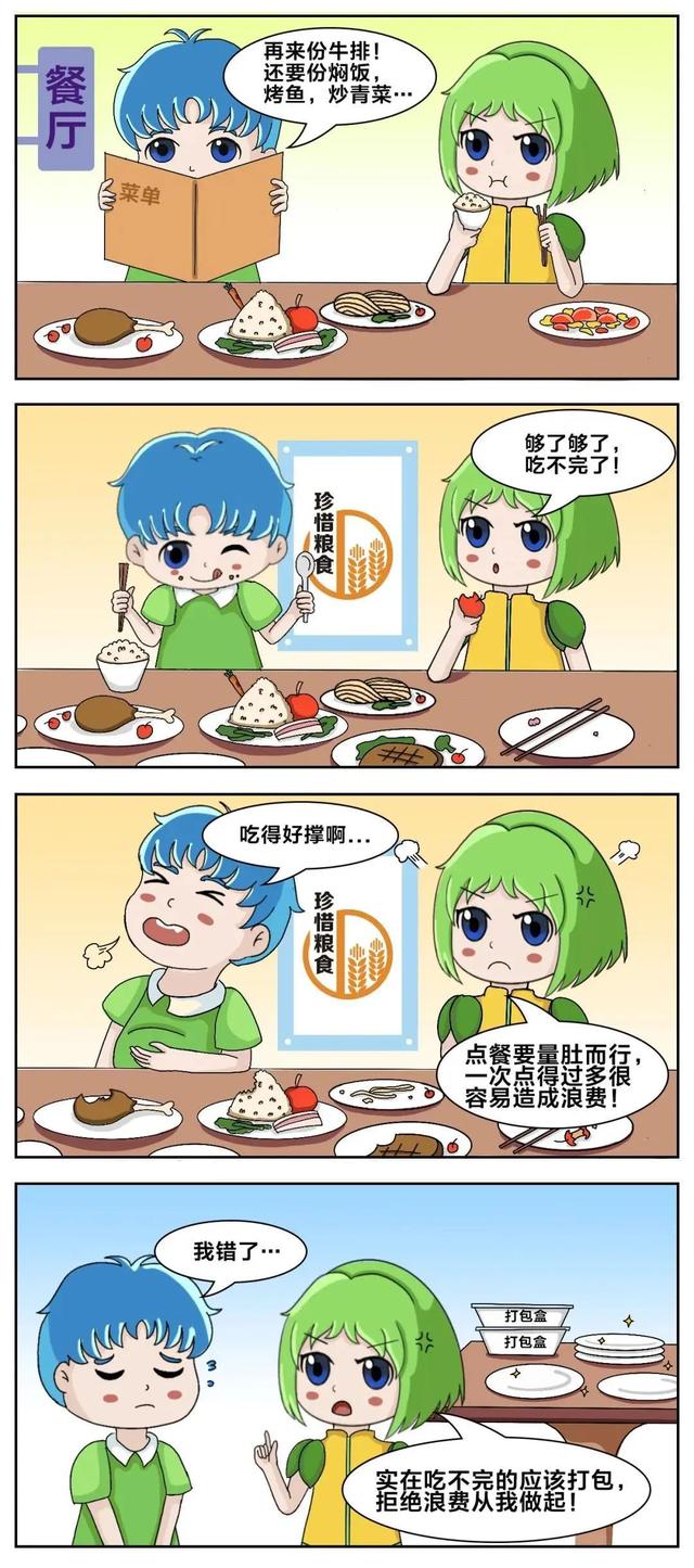 全國(guó)節(jié)能宣傳周，這些低碳節(jié)能小知識(shí)學(xué)起來(lái)
