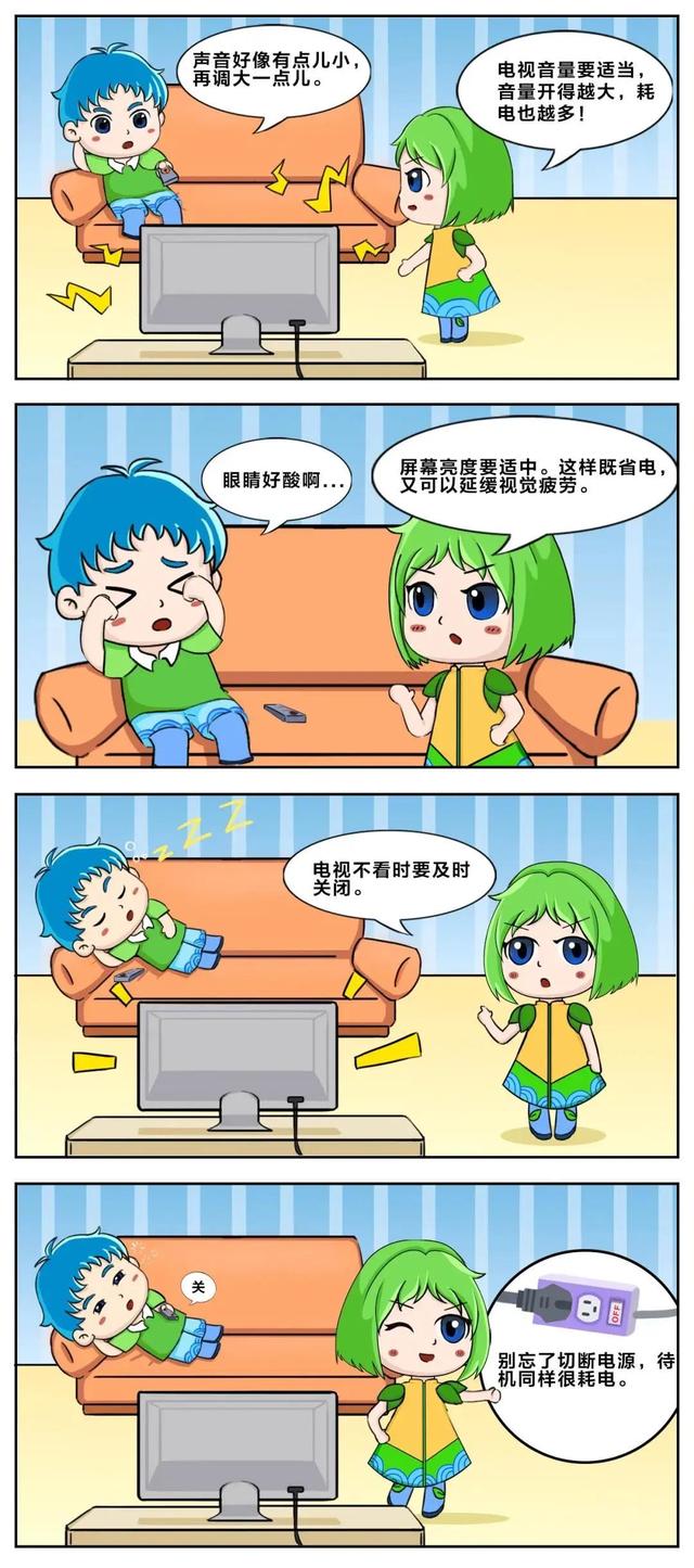 全國(guó)節(jié)能宣傳周，這些低碳節(jié)能小知識(shí)學(xué)起來(lái)